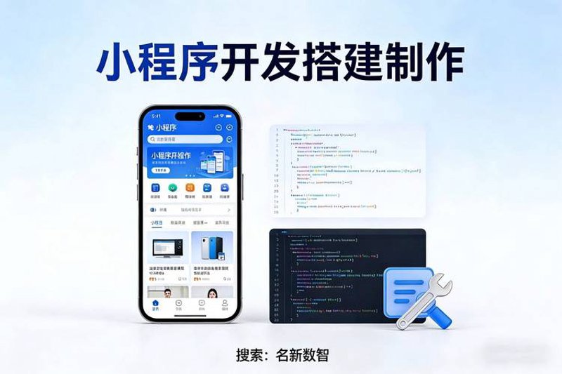 选择合适的APP定制开发服务